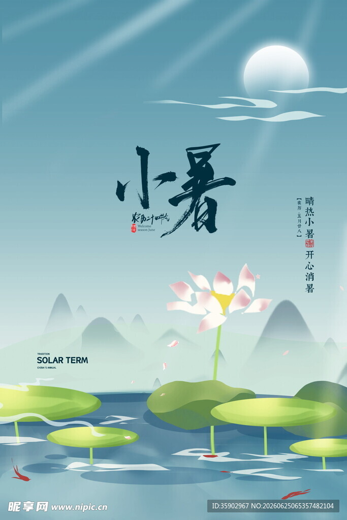 小暑时节荷塘风景图
