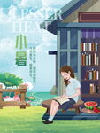 女孩于庭院惬意阅读时光