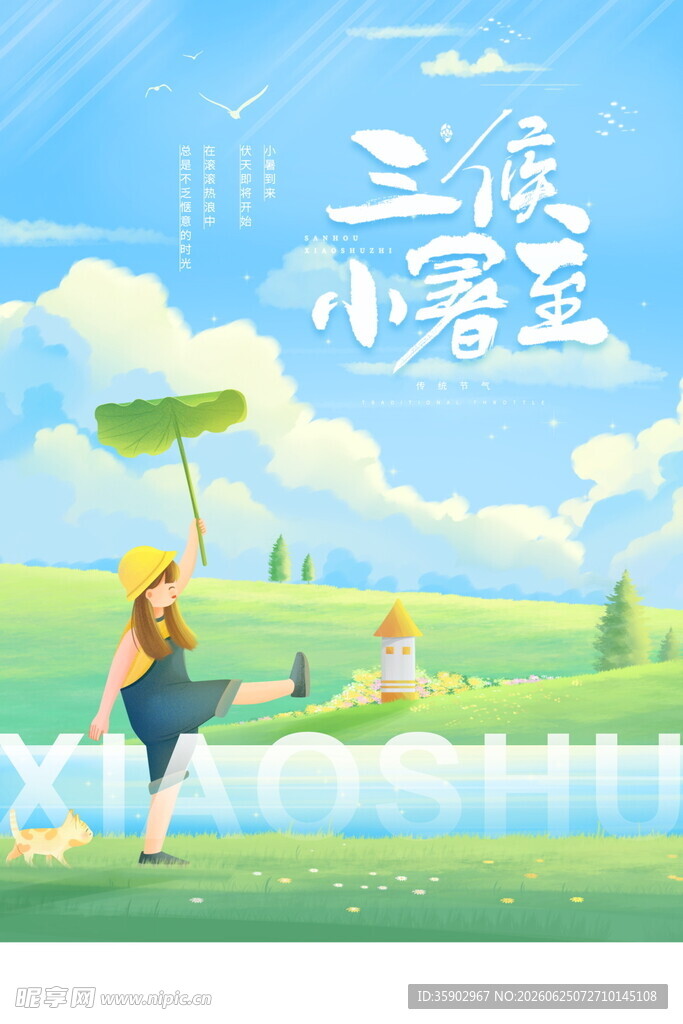夏日草地撑伞女孩小清新