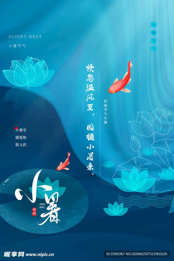 中式古风锦鲤荷塘插画