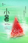 小暑时节的清爽西瓜画面