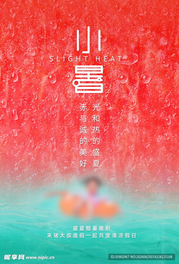 红色梦幻山水意境画面