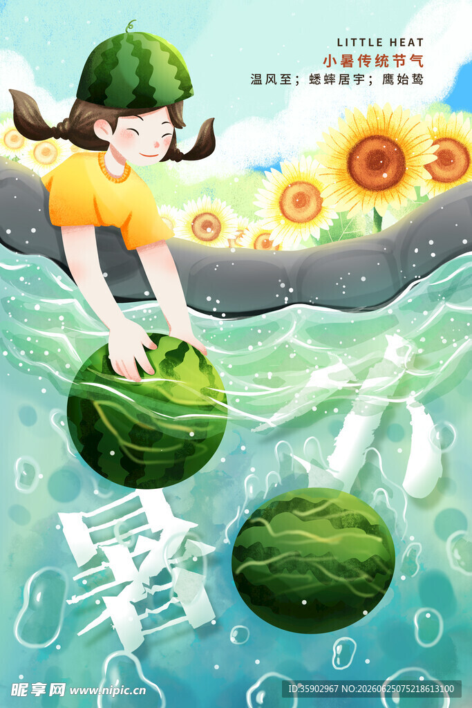 女孩踏西瓜享夏日清凉
