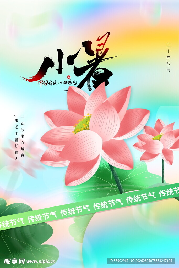 夏日冰饮畅享清凉时刻