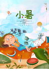 小暑时节童趣夏日画面