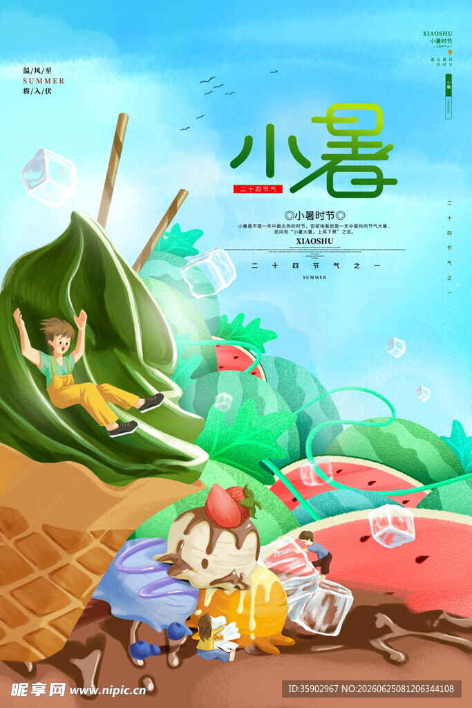 小暑时节的惬意田园生活