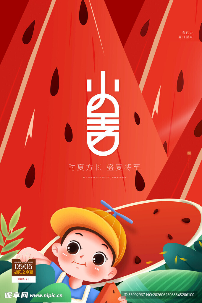 夏日孩童与西瓜的美好画面