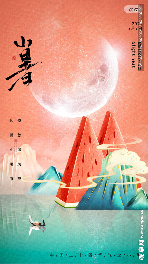 夏日山水间的诗意暮景