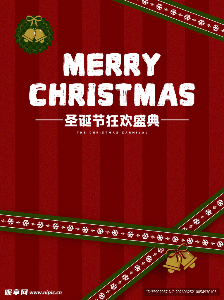圣诞狂欢庆典背景图
