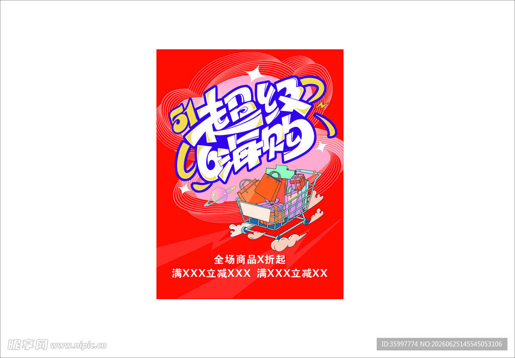 51嗨购