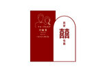 订婚宴