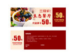 优惠券