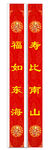 喜庆红色对联