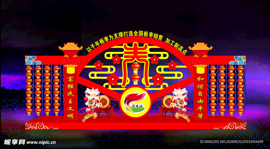 喜庆中式舞台灯光装置