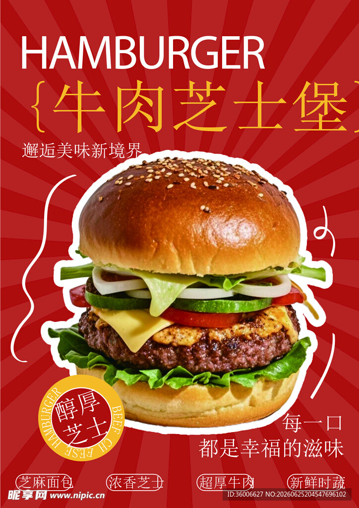 汉堡