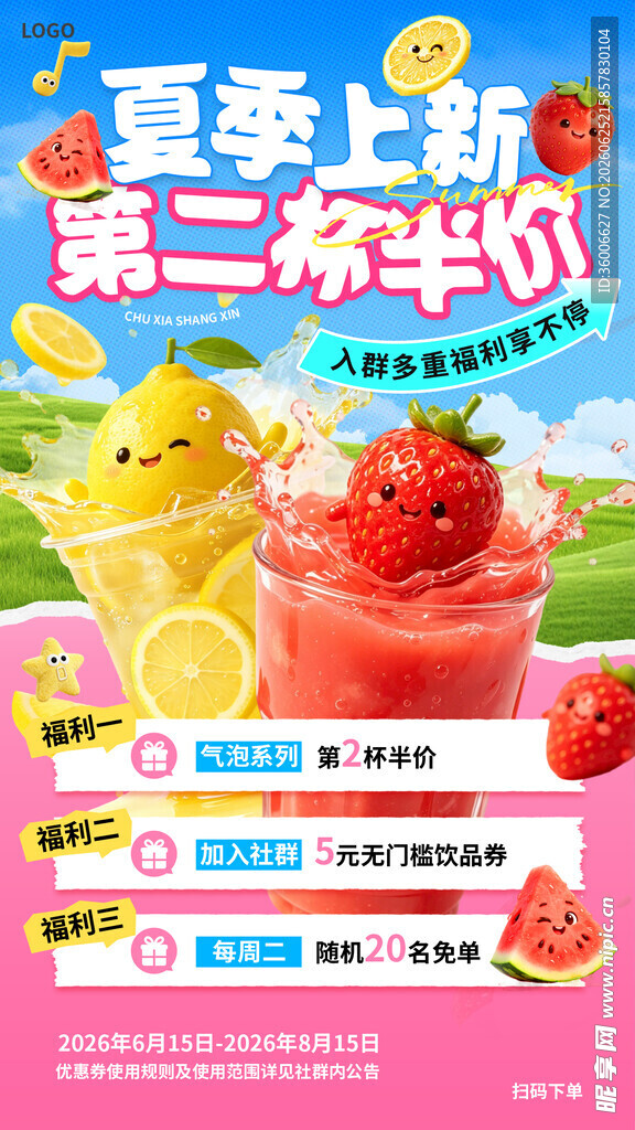 奶茶 