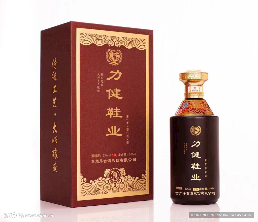 定制酒包装 