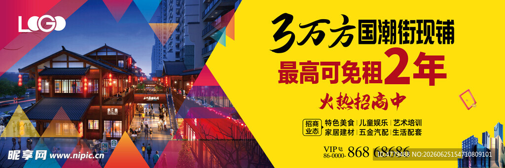 商用地产广告牌