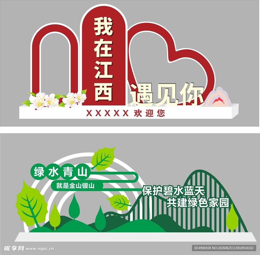 江西主题景观造型展示