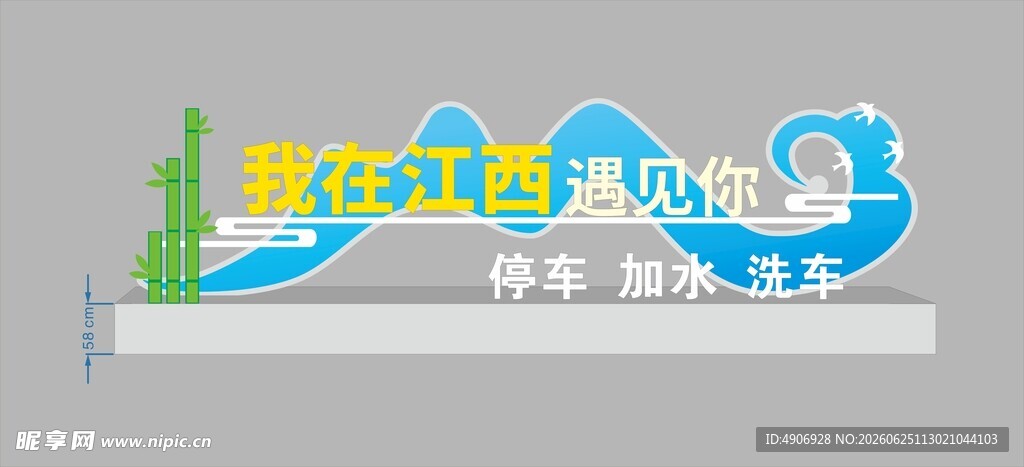 绿色环保停车场景标识牌