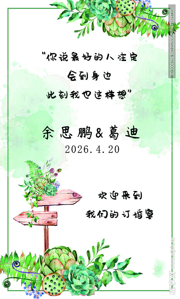 迎宾牌