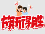 手举牌