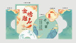 升学宴