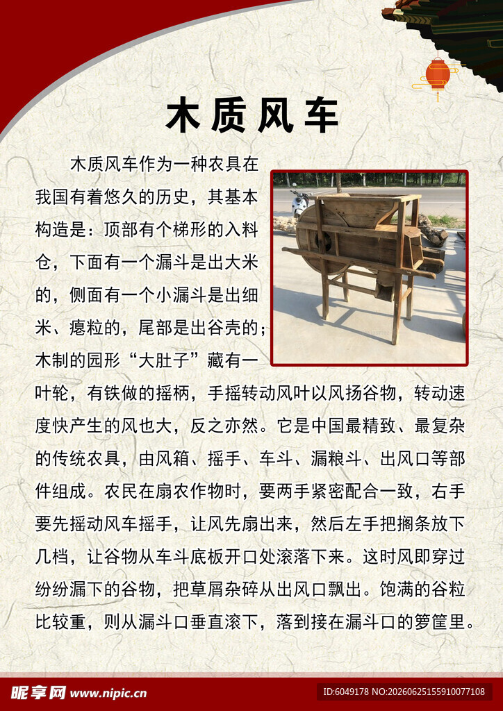 木质风车介绍