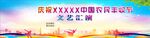 丰收节  文艺汇演