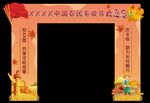 丰收节活动拱门设计图