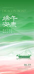 端午