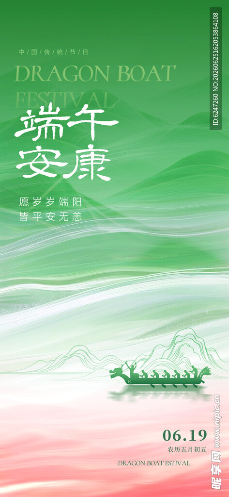 端午