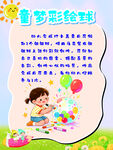 幼儿园六一活动波波球