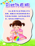 幼儿园六一水宝宝活动