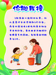 幼儿园六一沙包活动