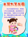 幼儿园六一发圈活动
