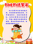幼儿园六一送外卖活动