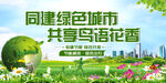 创建文明城