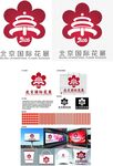 花展图案设计素材集
