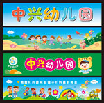 幼儿园门头