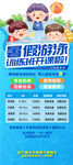 游泳培训班