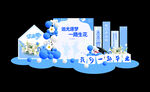 毕业季
