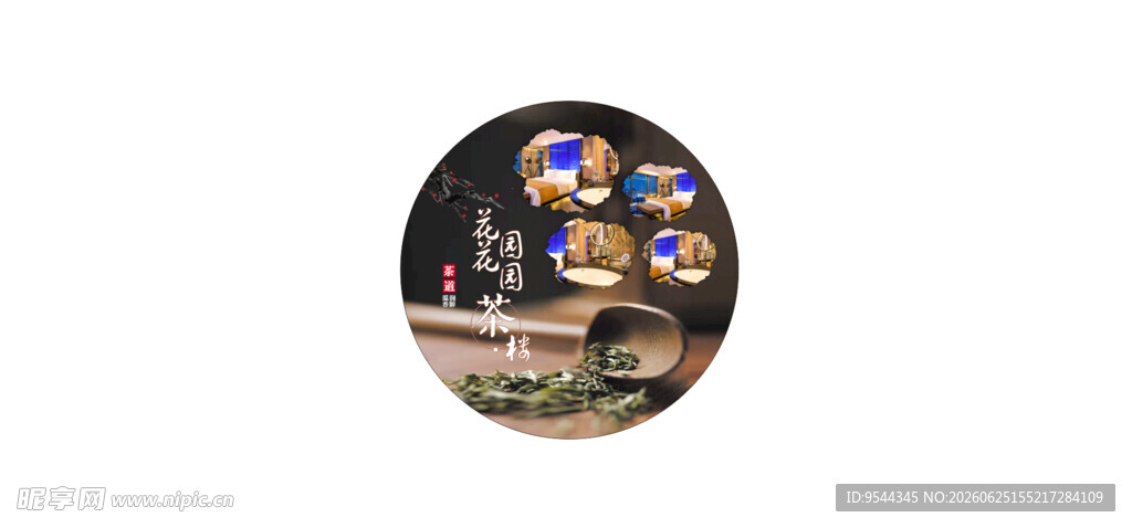 圆形圆桌海报茶楼茶道