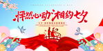 怦然心动相约七夕展板海报