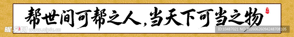 书法