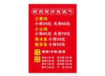 炒鸡菜单