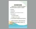 汽车售后关爱服务