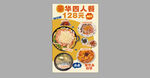 韩式 火锅 套餐