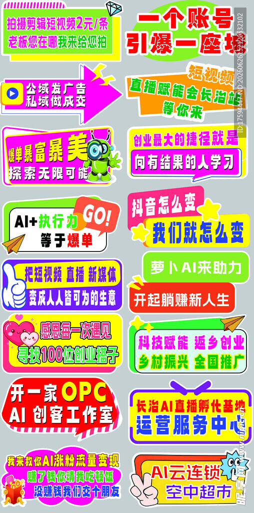 多彩促销标语