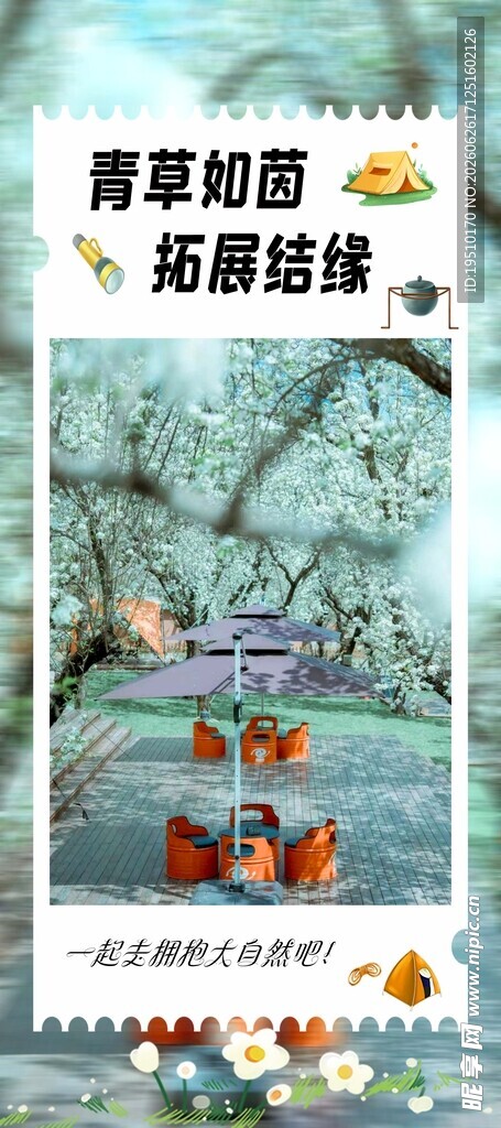 奇幻森林冒险乐园场景